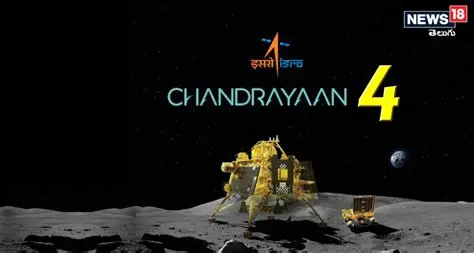Chandrayaan 4 Image