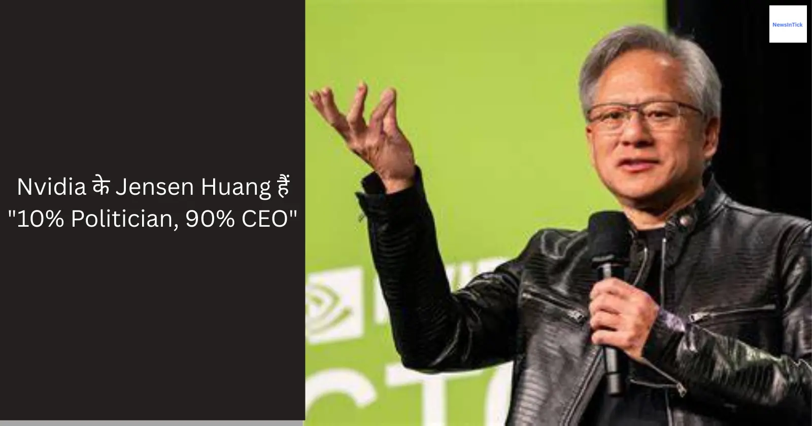 jensen-huang-politician-ceo-trump-china-deal-2025