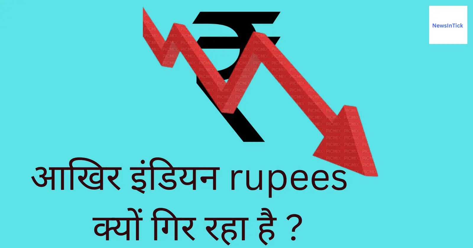 rupee-crash-tariff-impact